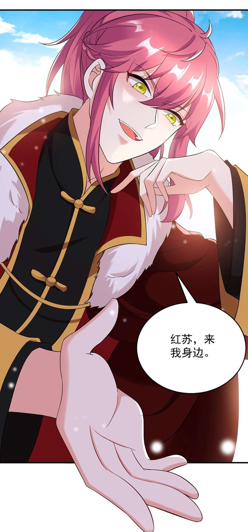 江山美男入我帐116 红苏，来我身边