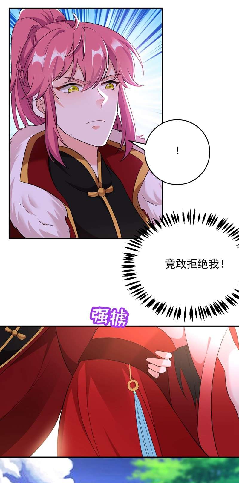 江山美男入我帐116 红苏，来我身边