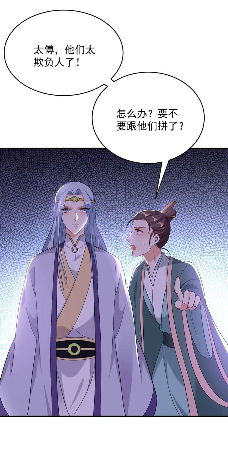 江山美男入我帐116 红苏，来我身边