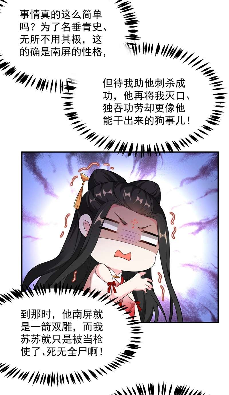 江山美男入我帐116 红苏，来我身边