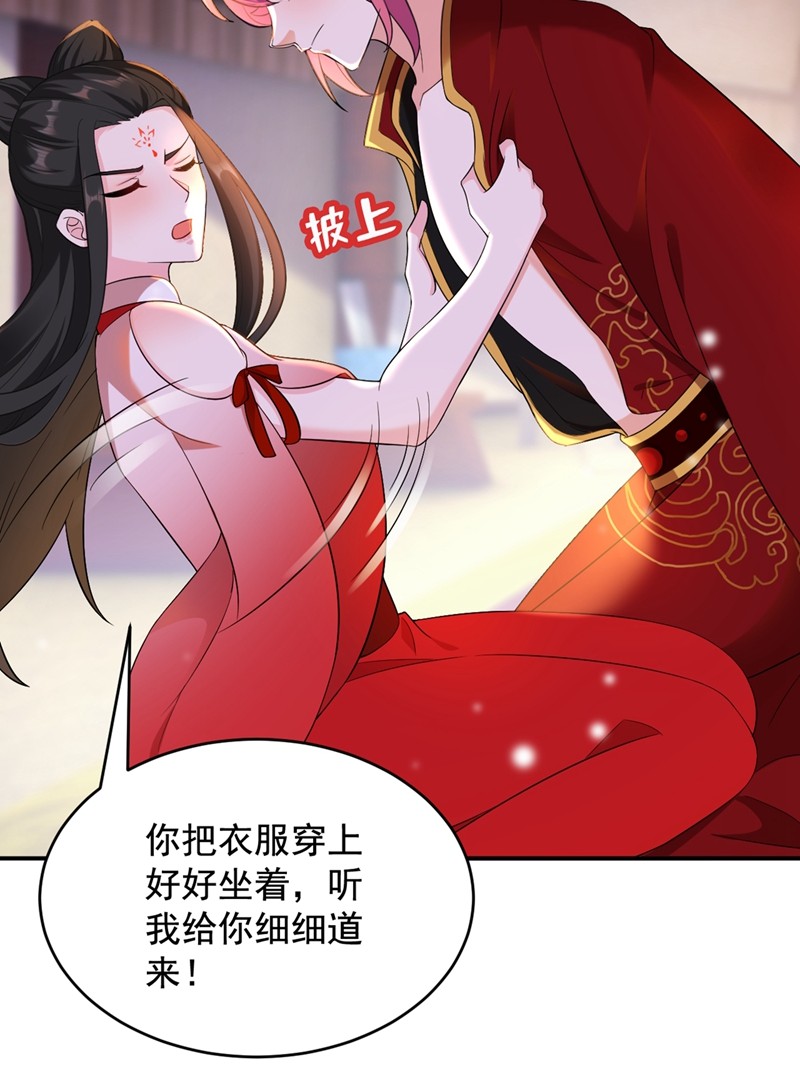 江山美男入我帐117 这女人到底要干什么