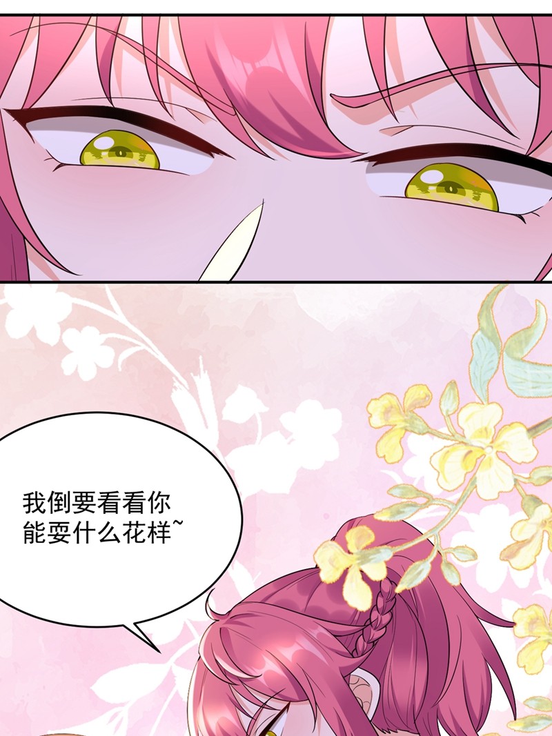 江山美男入我帐117 这女人到底要干什么