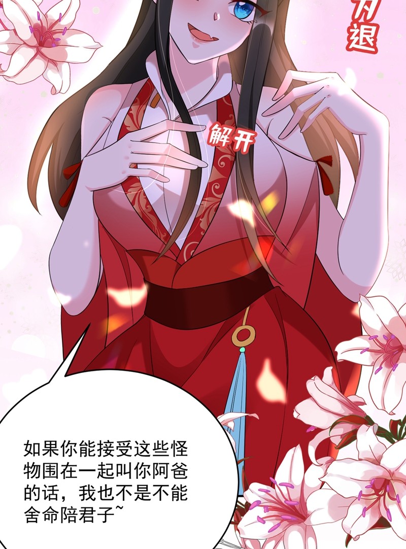 江山美男入我帐117 这女人到底要干什么