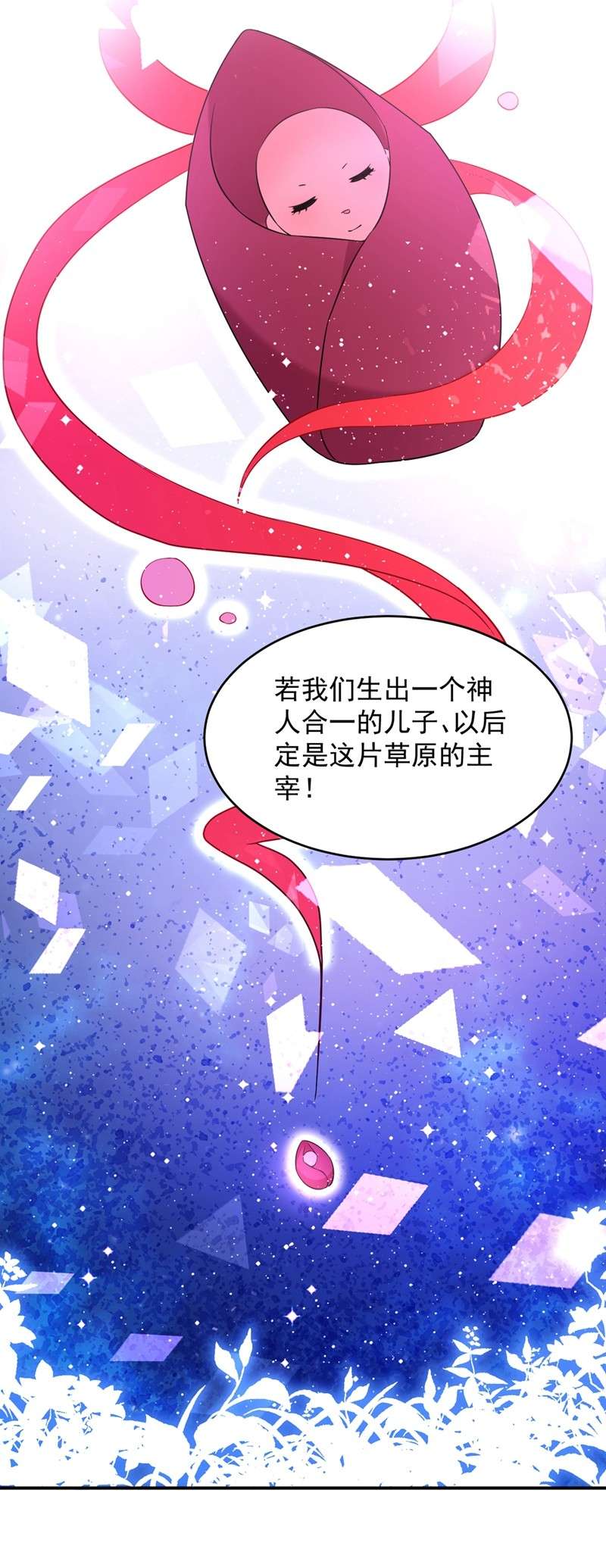 江山美男入我帐117 这女人到底要干什么