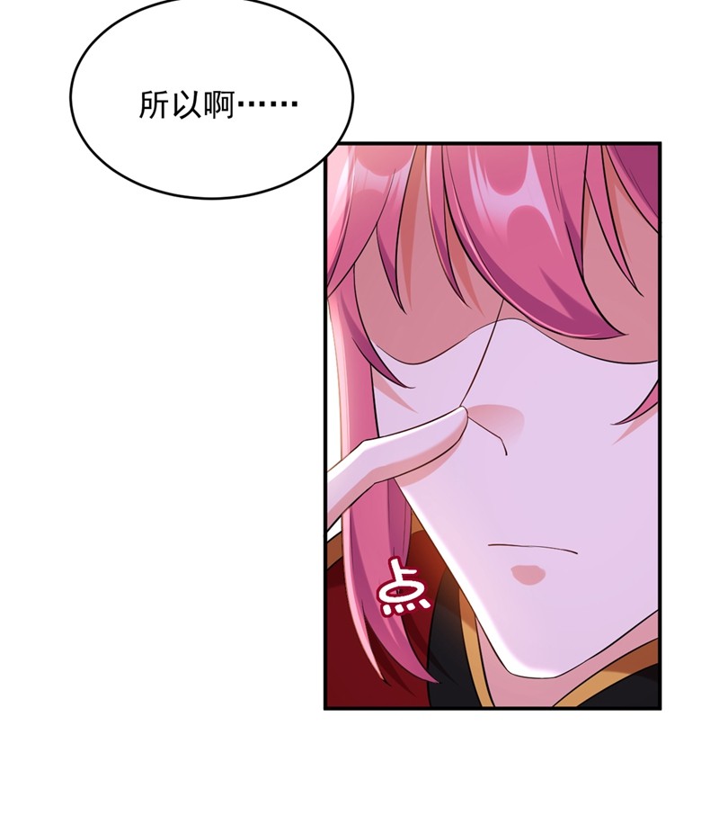 江山美男入我帐118 这家伙又要搞事！