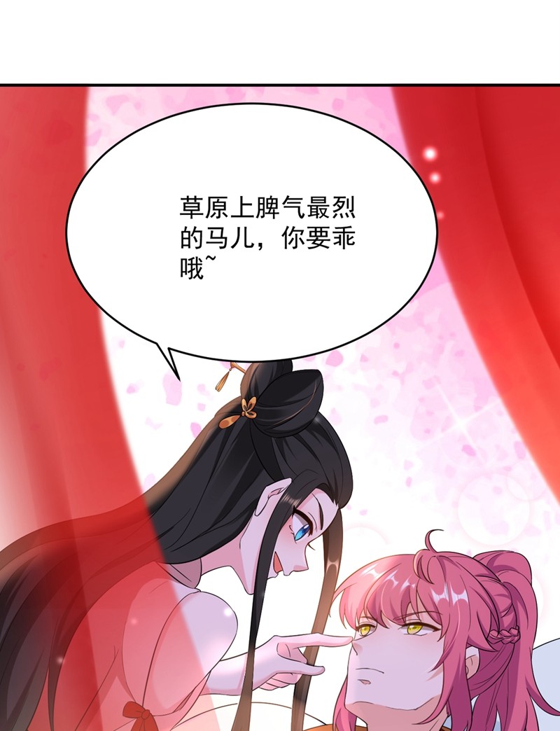 江山美男入我帐118 这家伙又要搞事！