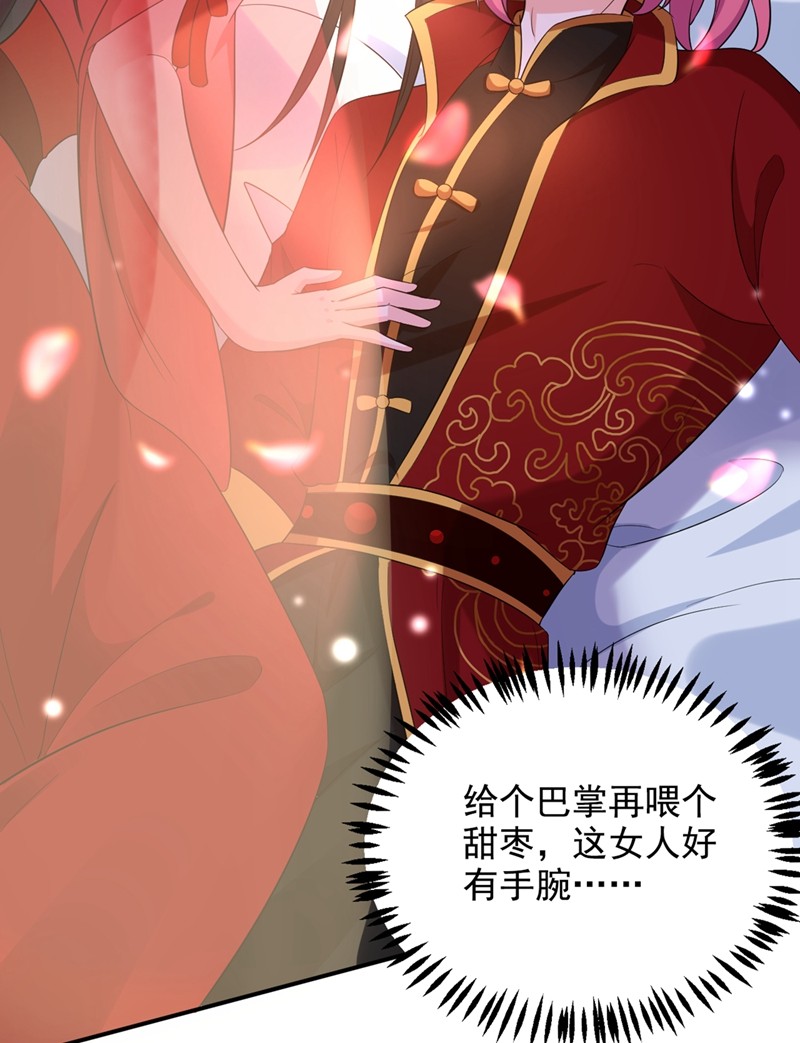 江山美男入我帐118 这家伙又要搞事！