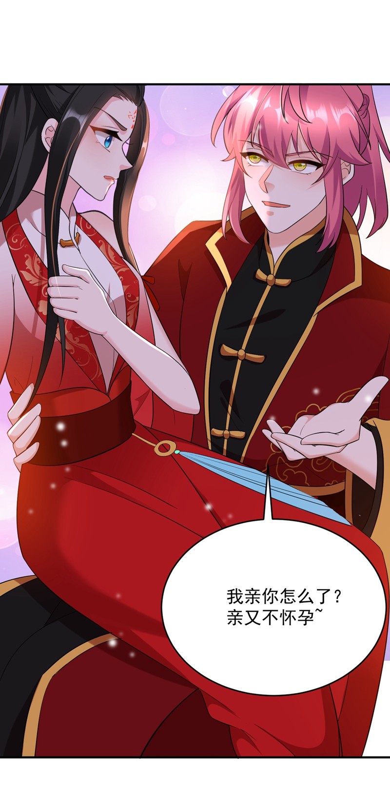 江山美男入我帐118 这家伙又要搞事！