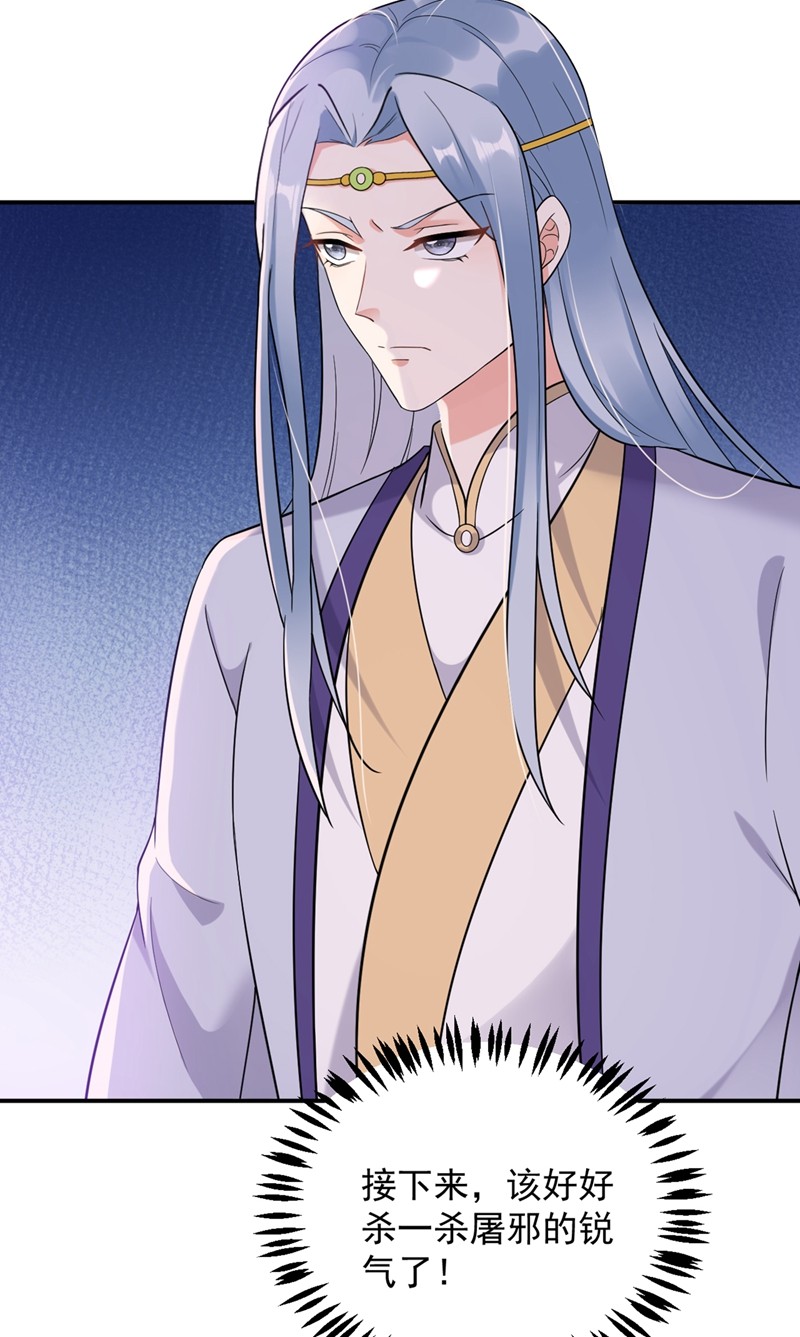 江山美男入我帐118 这家伙又要搞事！