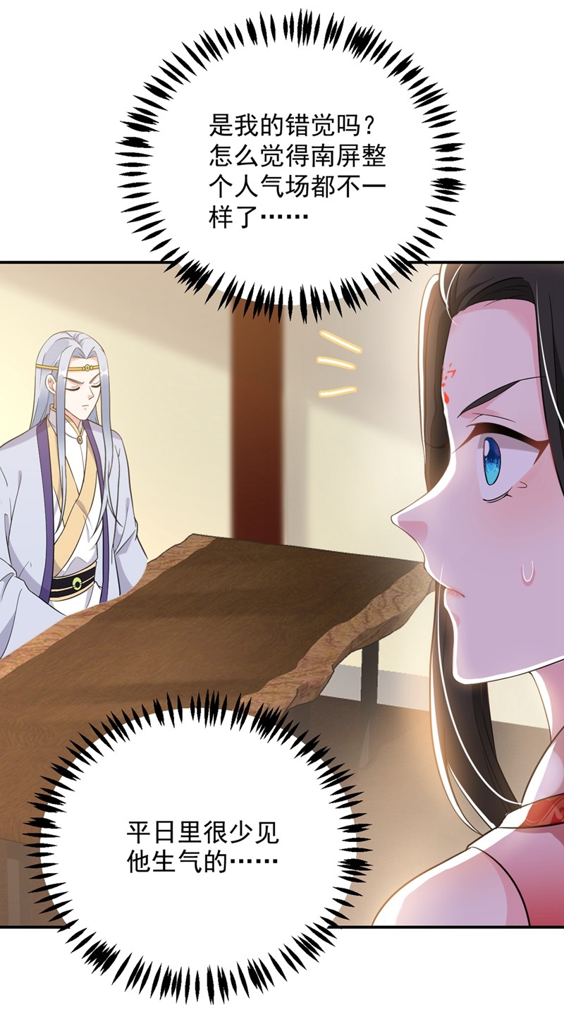 江山美男入我帐118 这家伙又要搞事！