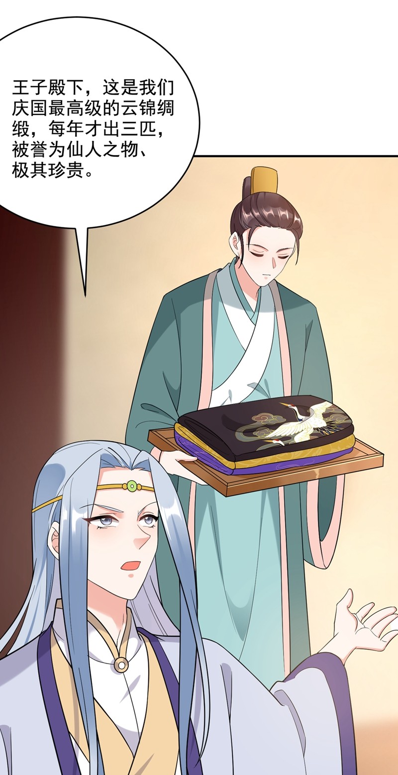 江山美男入我帐118 这家伙又要搞事！