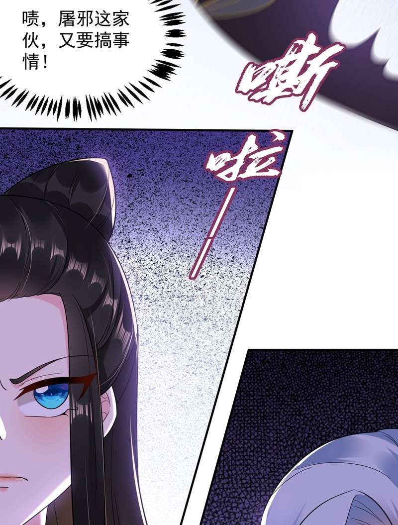 江山美男入我帐118 这家伙又要搞事！