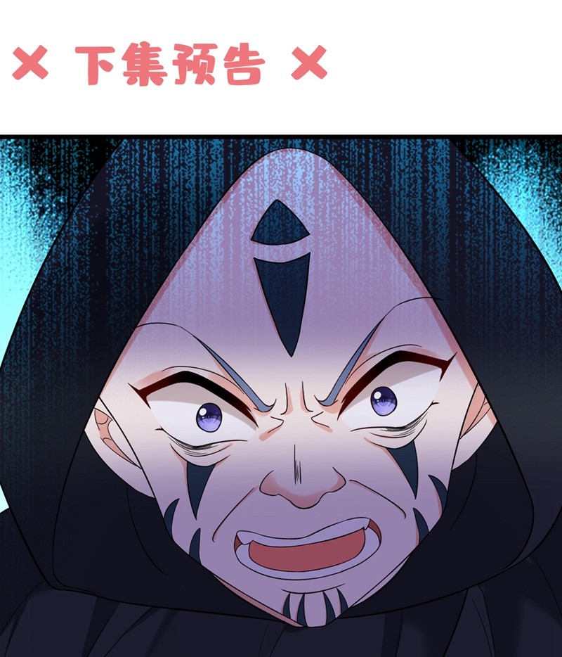 江山美男入我帐118 这家伙又要搞事！