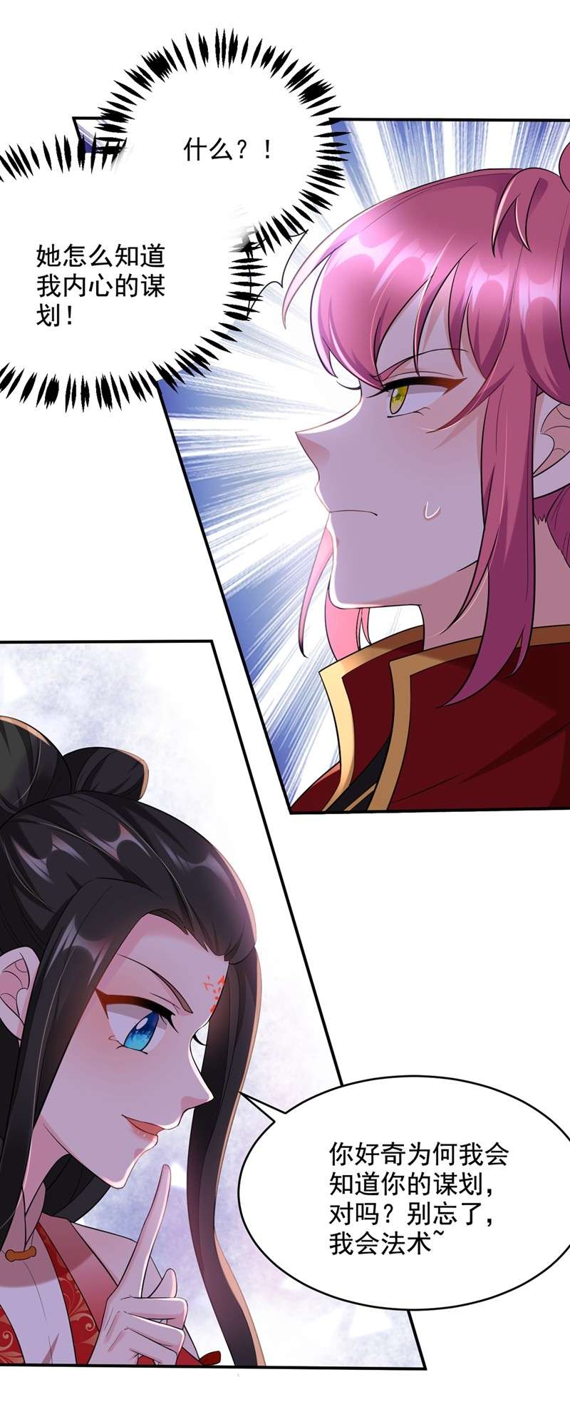 江山美男入我帐118 这家伙又要搞事！