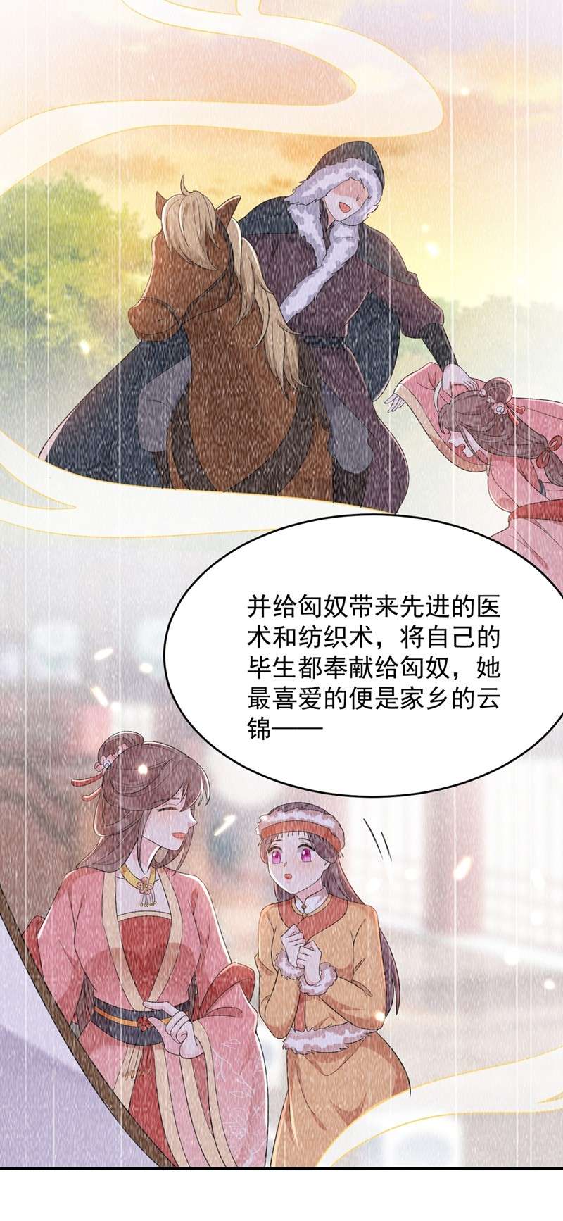 江山美男入我帐119 这场戏来得可真是快