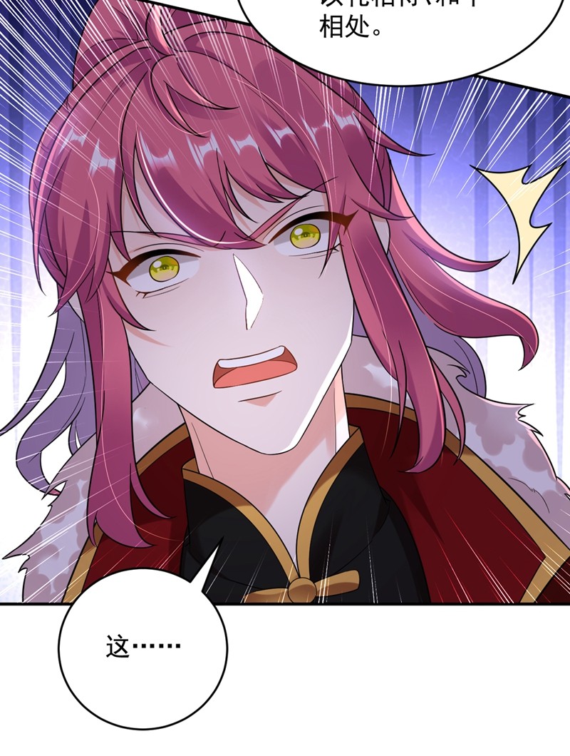 江山美男入我帐119 这场戏来得可真是快