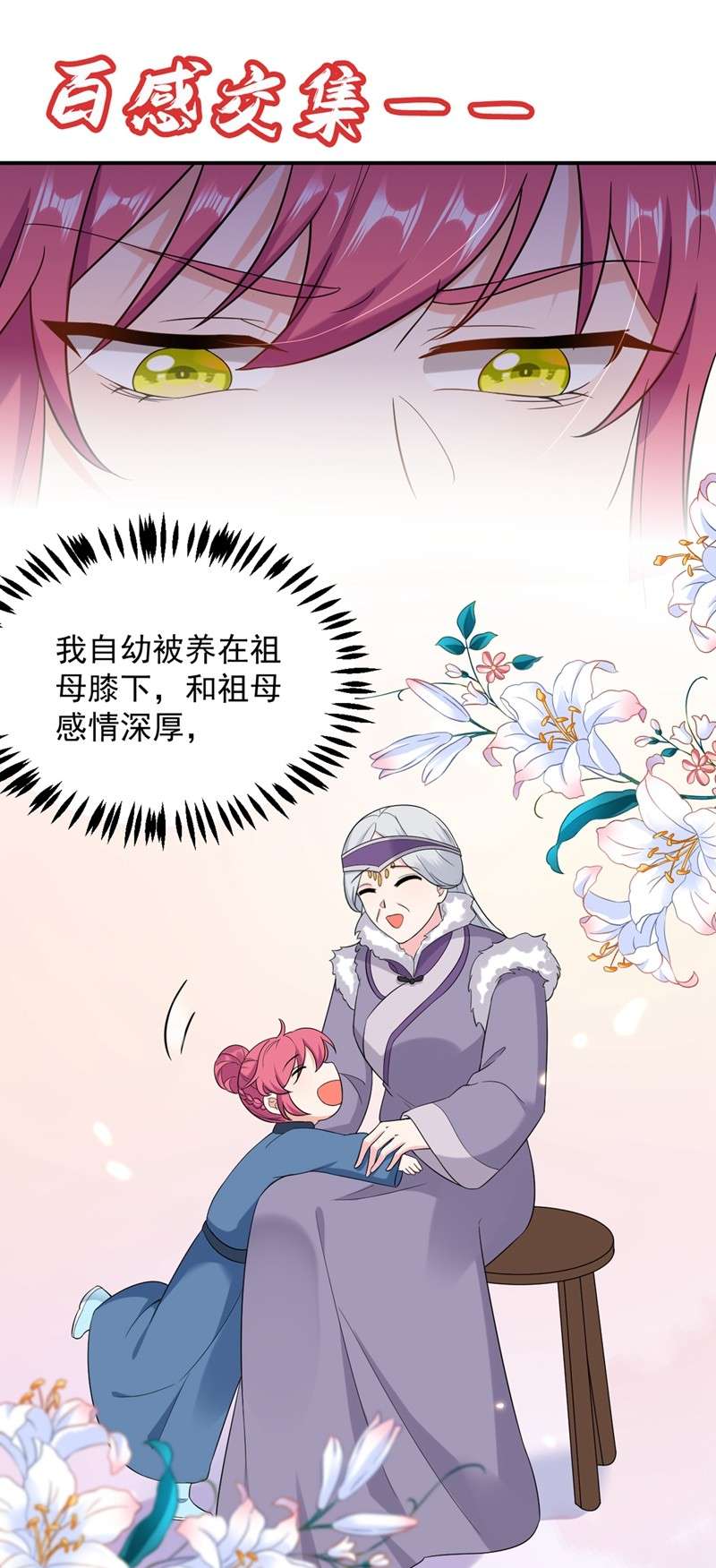 江山美男入我帐119 这场戏来得可真是快