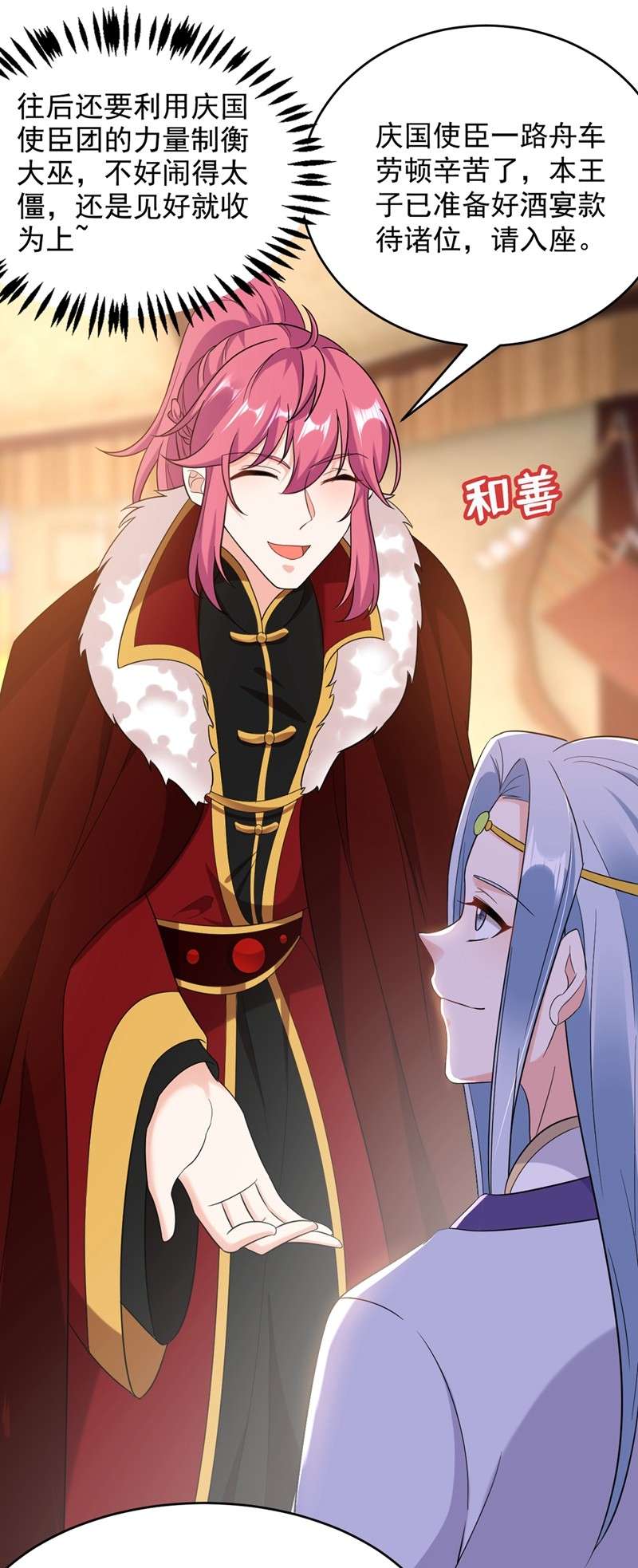 江山美男入我帐119 这场戏来得可真是快