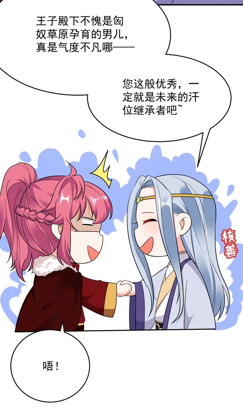 江山美男入我帐119 这场戏来得可真是快