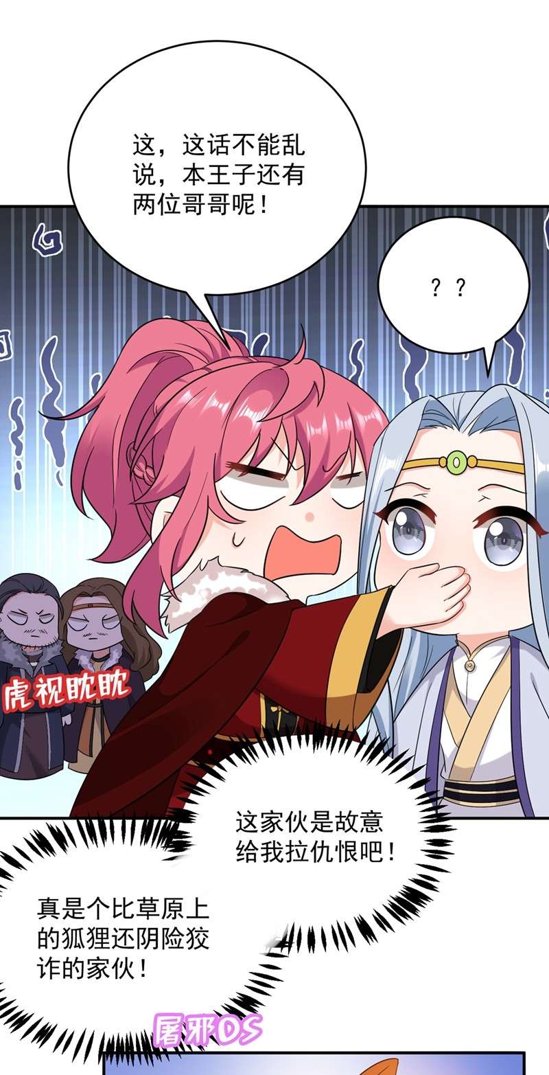 江山美男入我帐119 这场戏来得可真是快