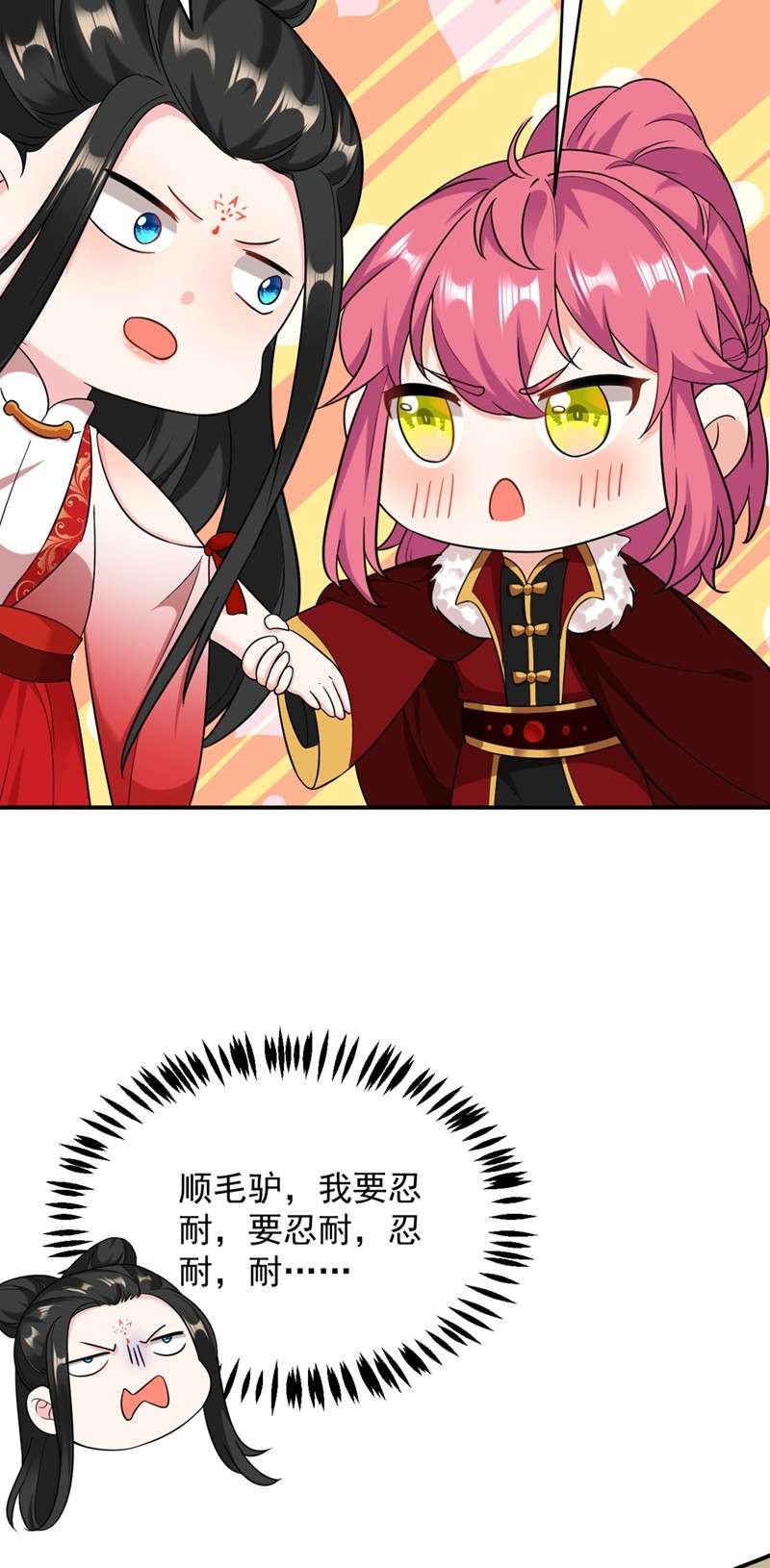 江山美男入我帐119 这场戏来得可真是快