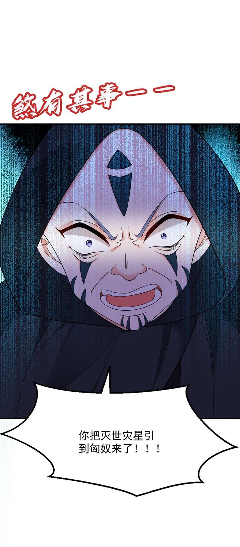 江山美男入我帐119 这场戏来得可真是快