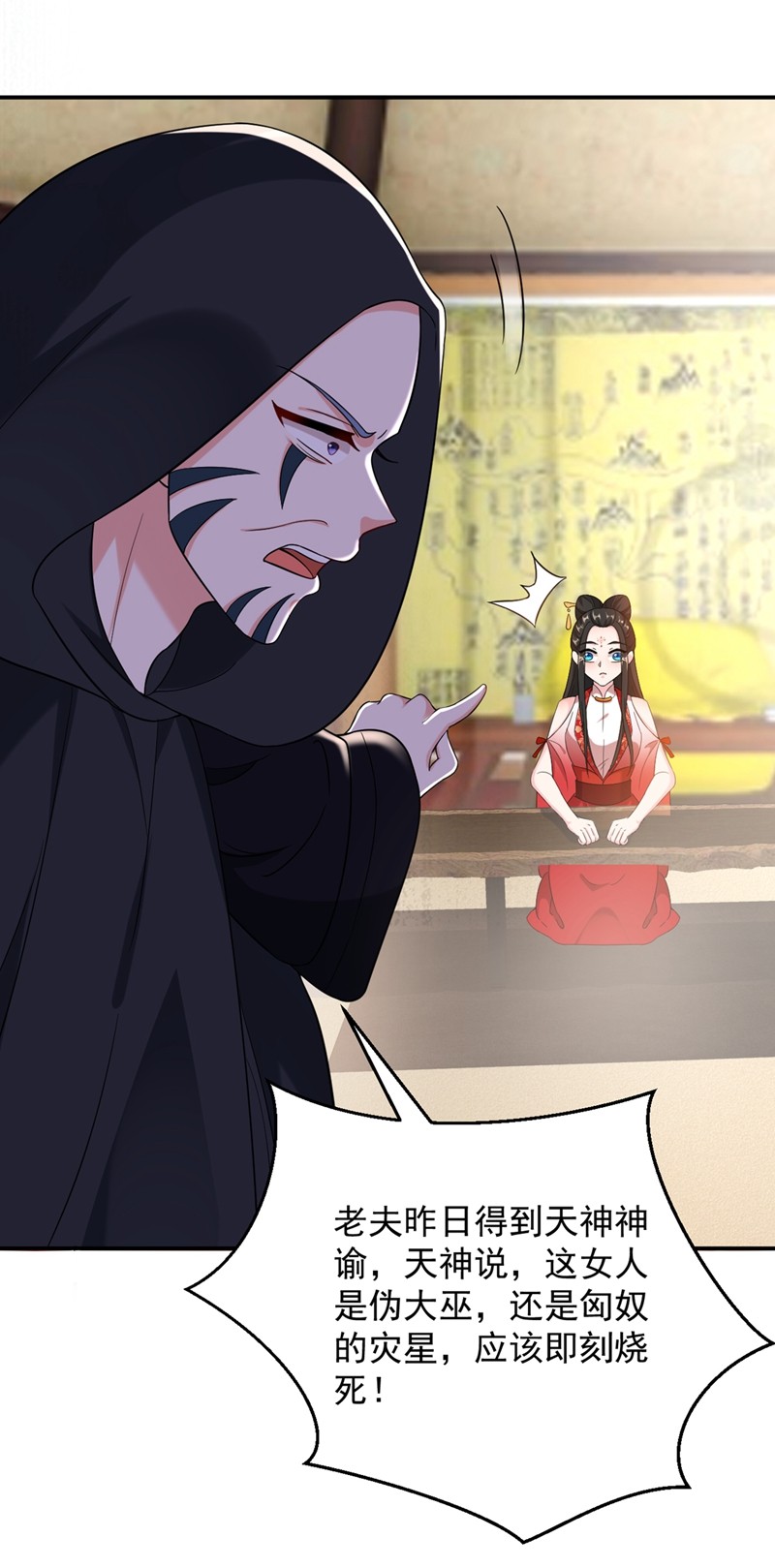 江山美男入我帐119 这场戏来得可真是快