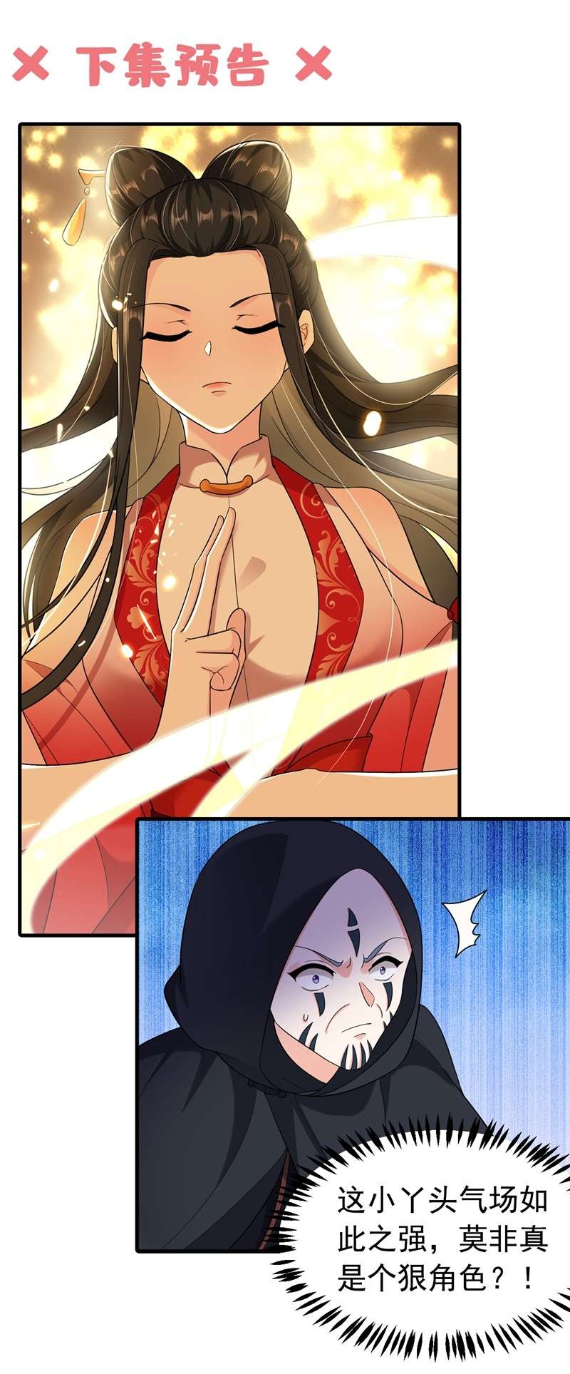 江山美男入我帐119 这场戏来得可真是快