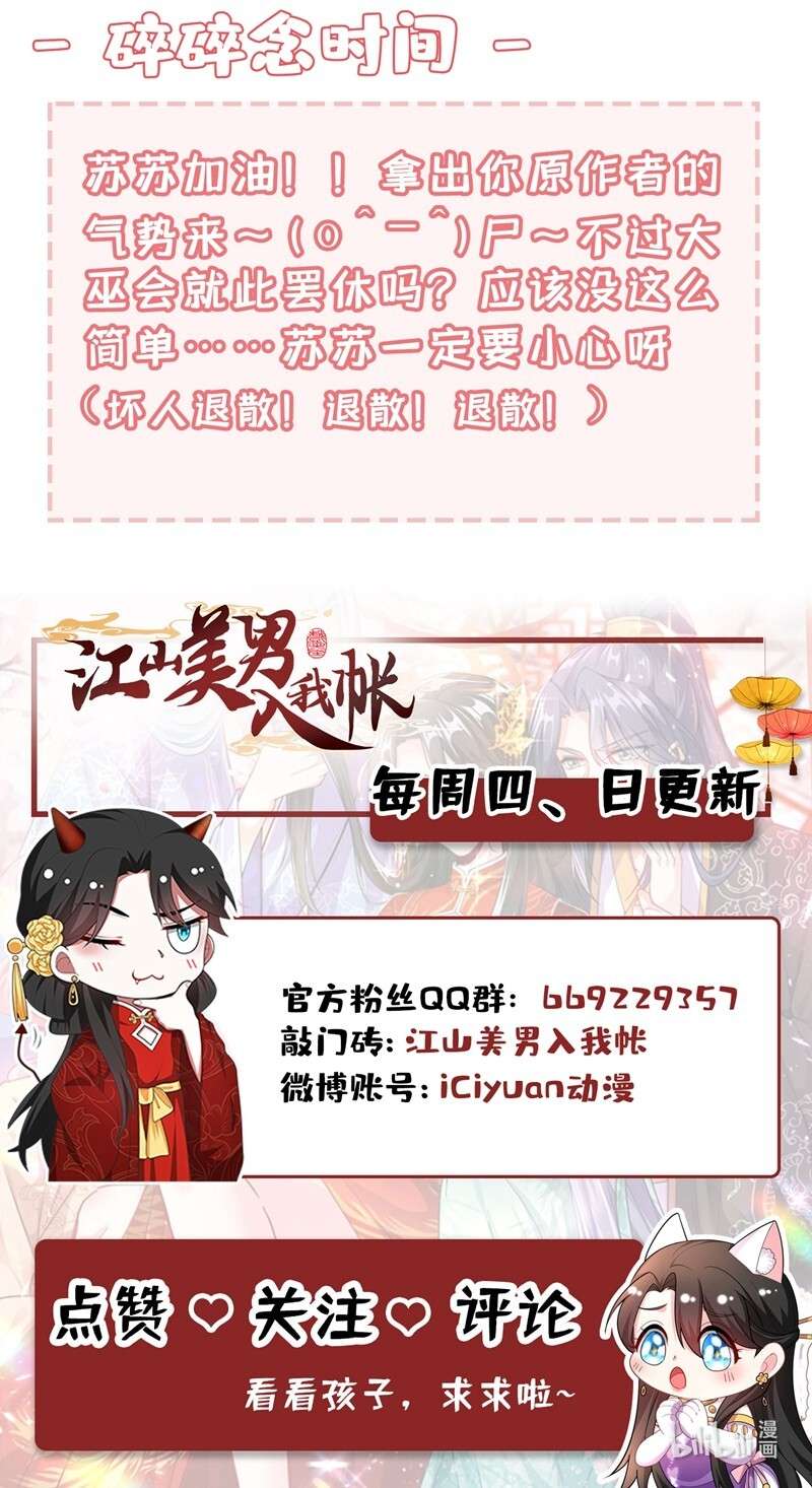 江山美男入我帐119 这场戏来得可真是快