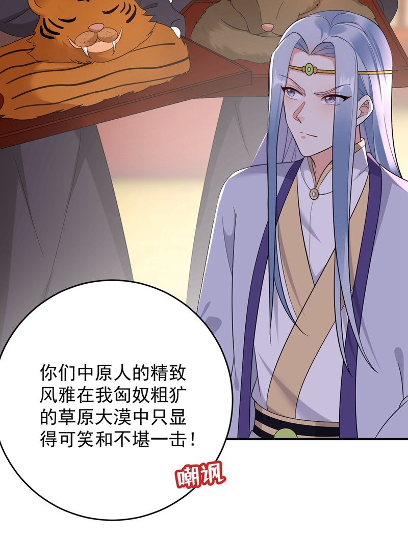 江山美男入我帐119 这场戏来得可真是快