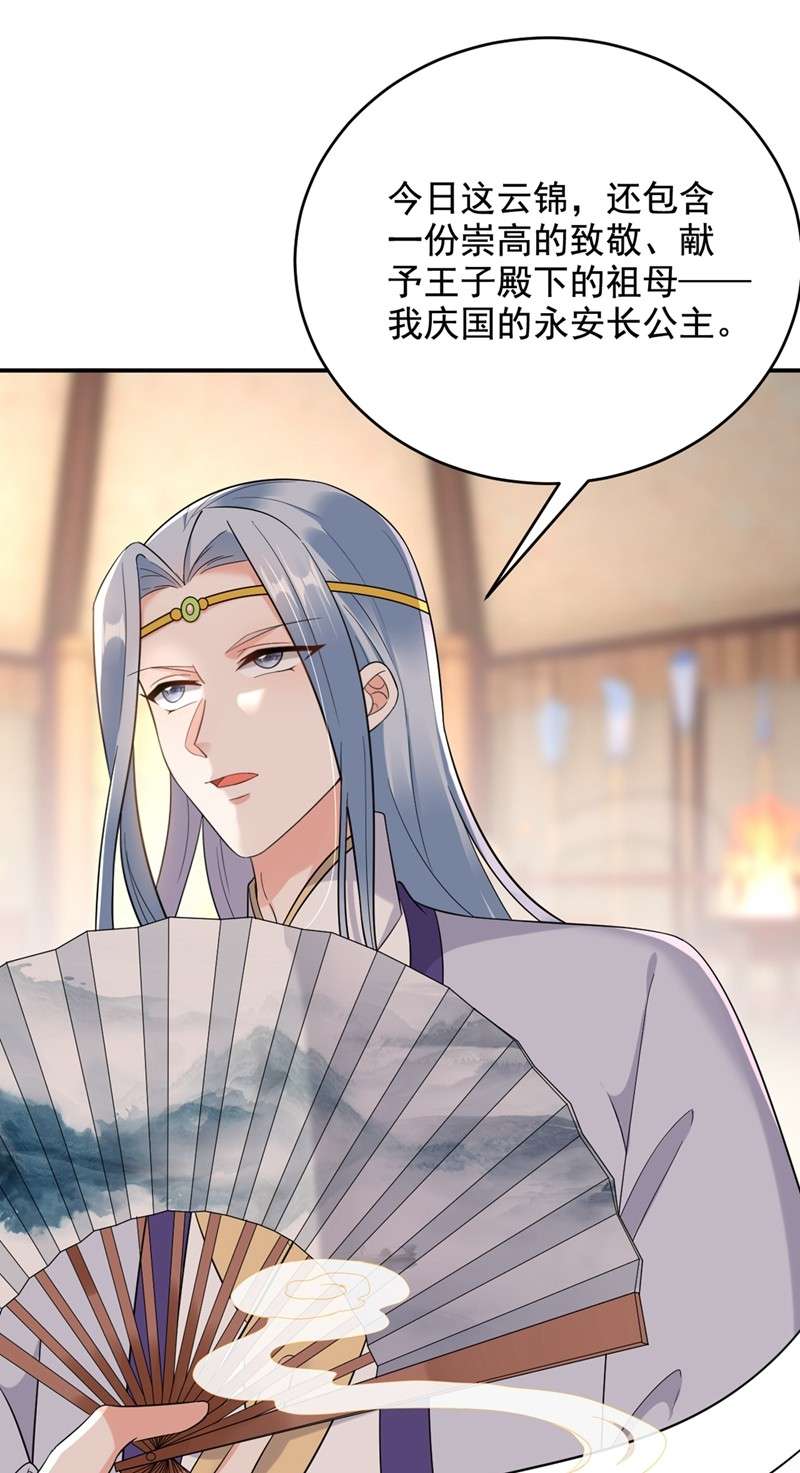 江山美男入我帐119 这场戏来得可真是快