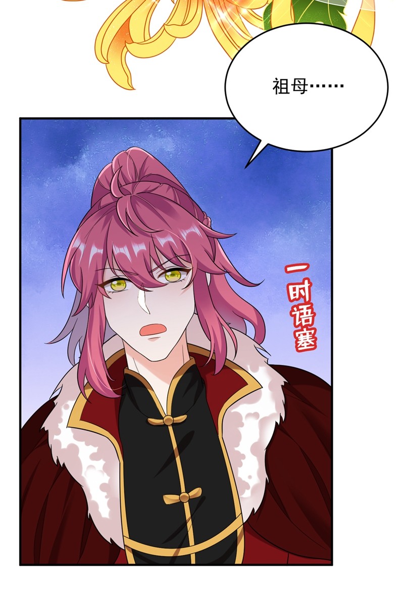 江山美男入我帐119 这场戏来得可真是快