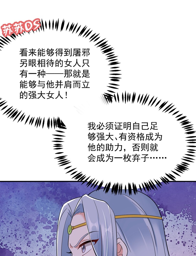 江山美男入我帐120 莫非她真是个狠角色
