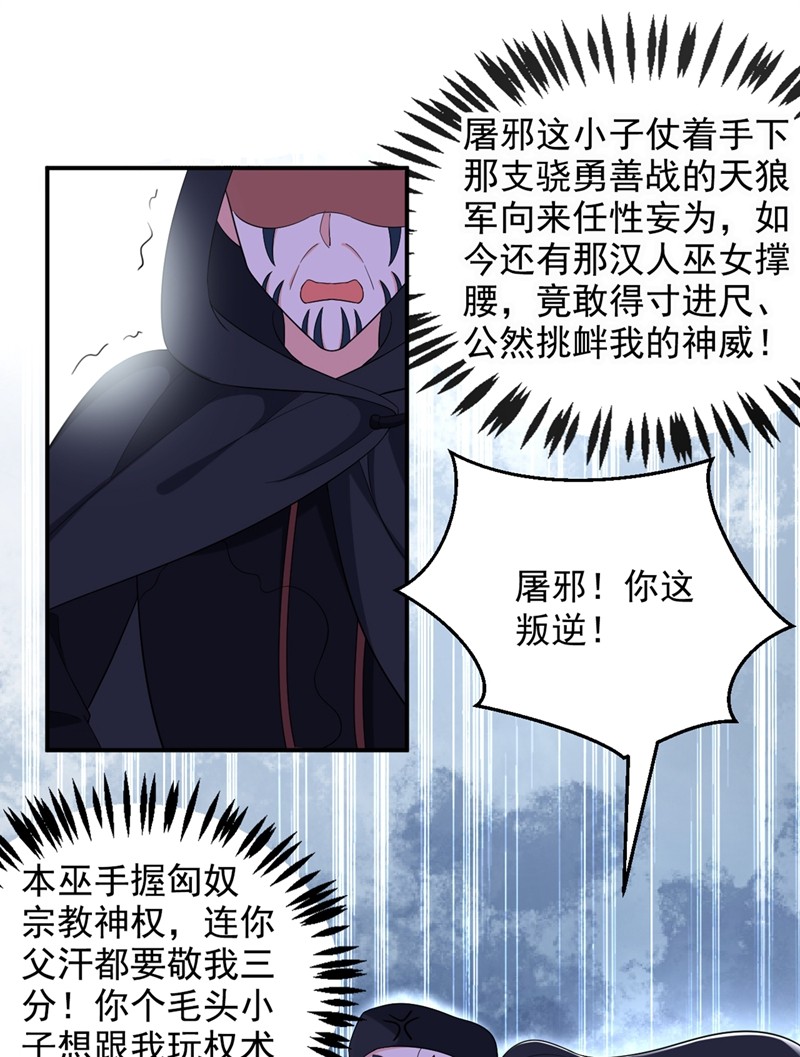 江山美男入我帐120 莫非她真是个狠角色