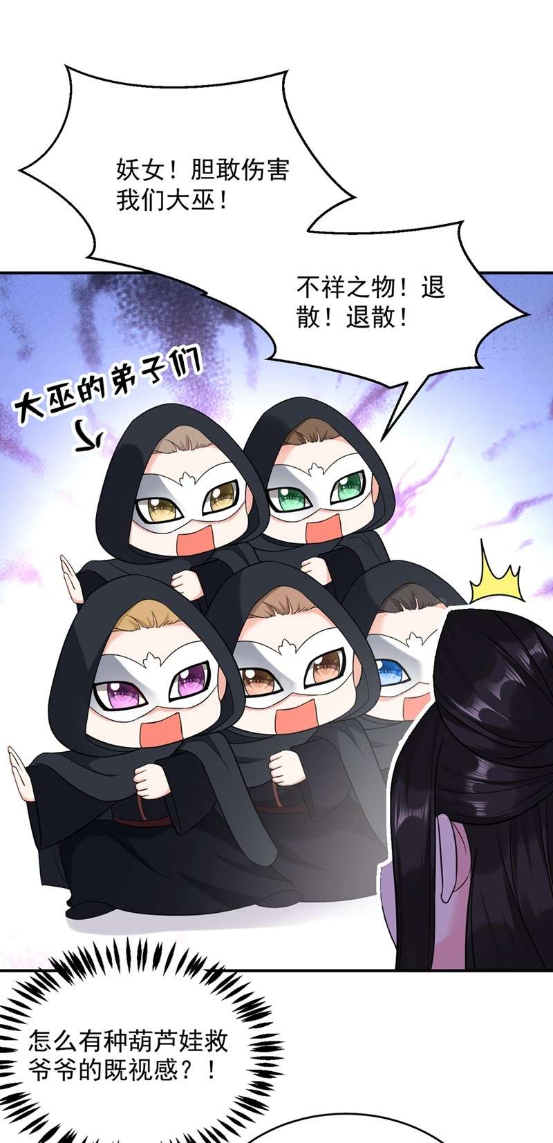 江山美男入我帐120 莫非她真是个狠角色