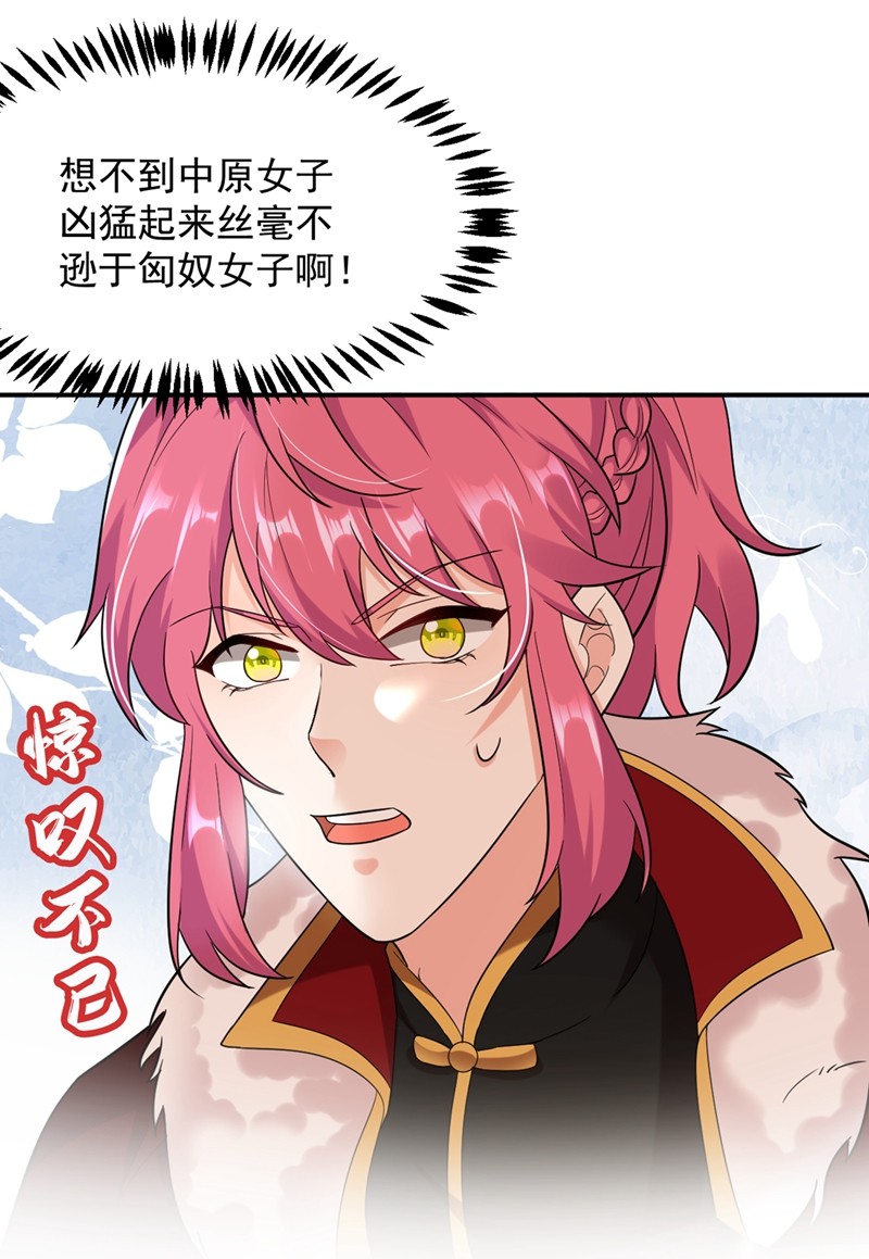 江山美男入我帐120 莫非她真是个狠角色