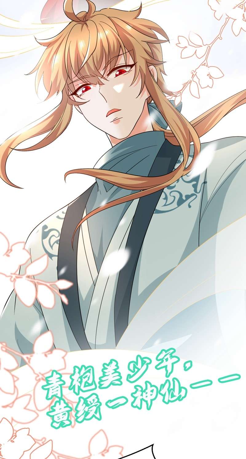 江山美男入我帐121 我是日神亲选的女婿