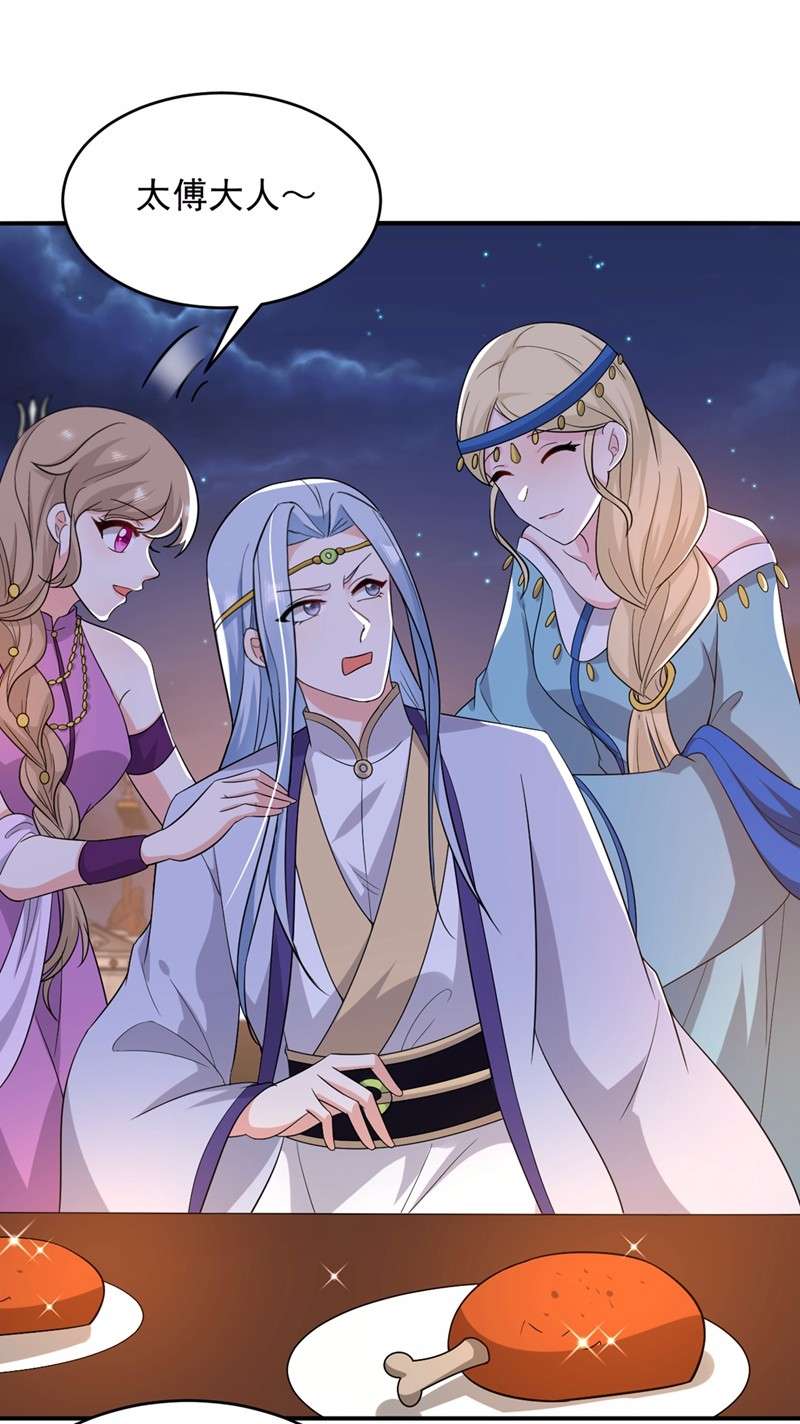 江山美男入我帐122 怎么样，你想要我吗