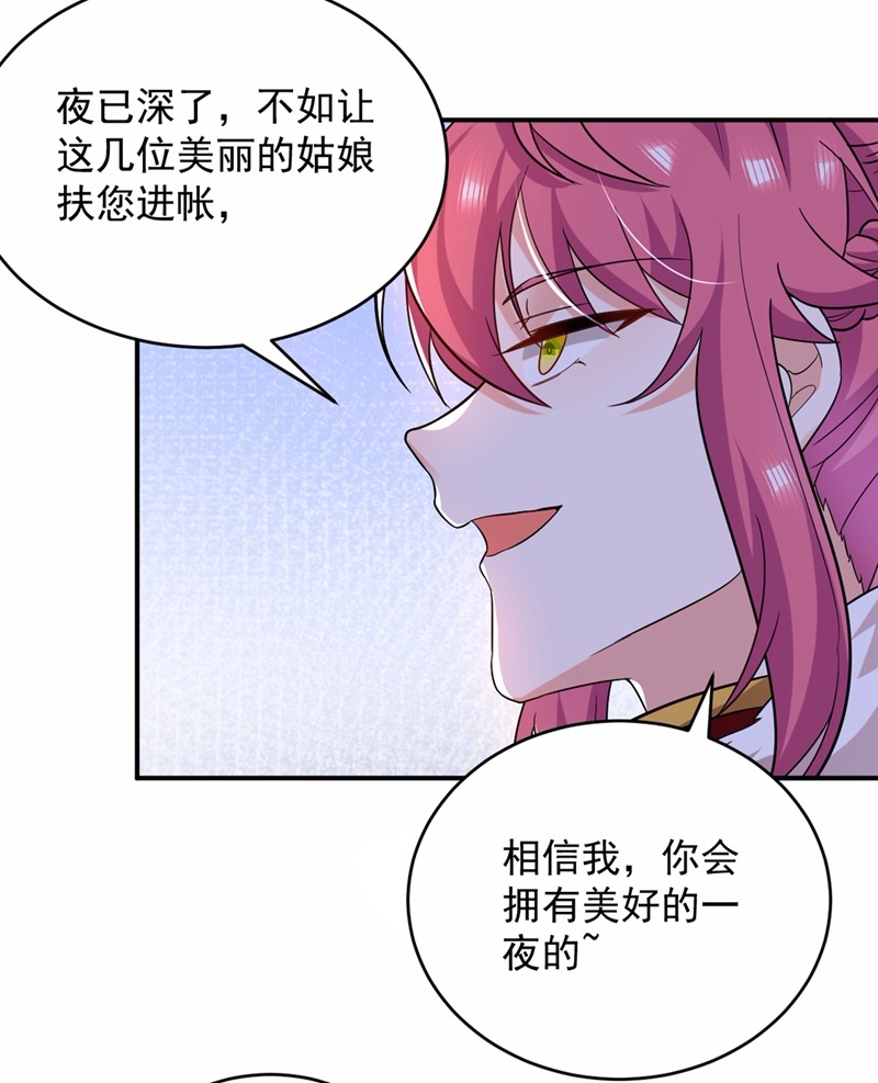 江山美男入我帐122 怎么样，你想要我吗