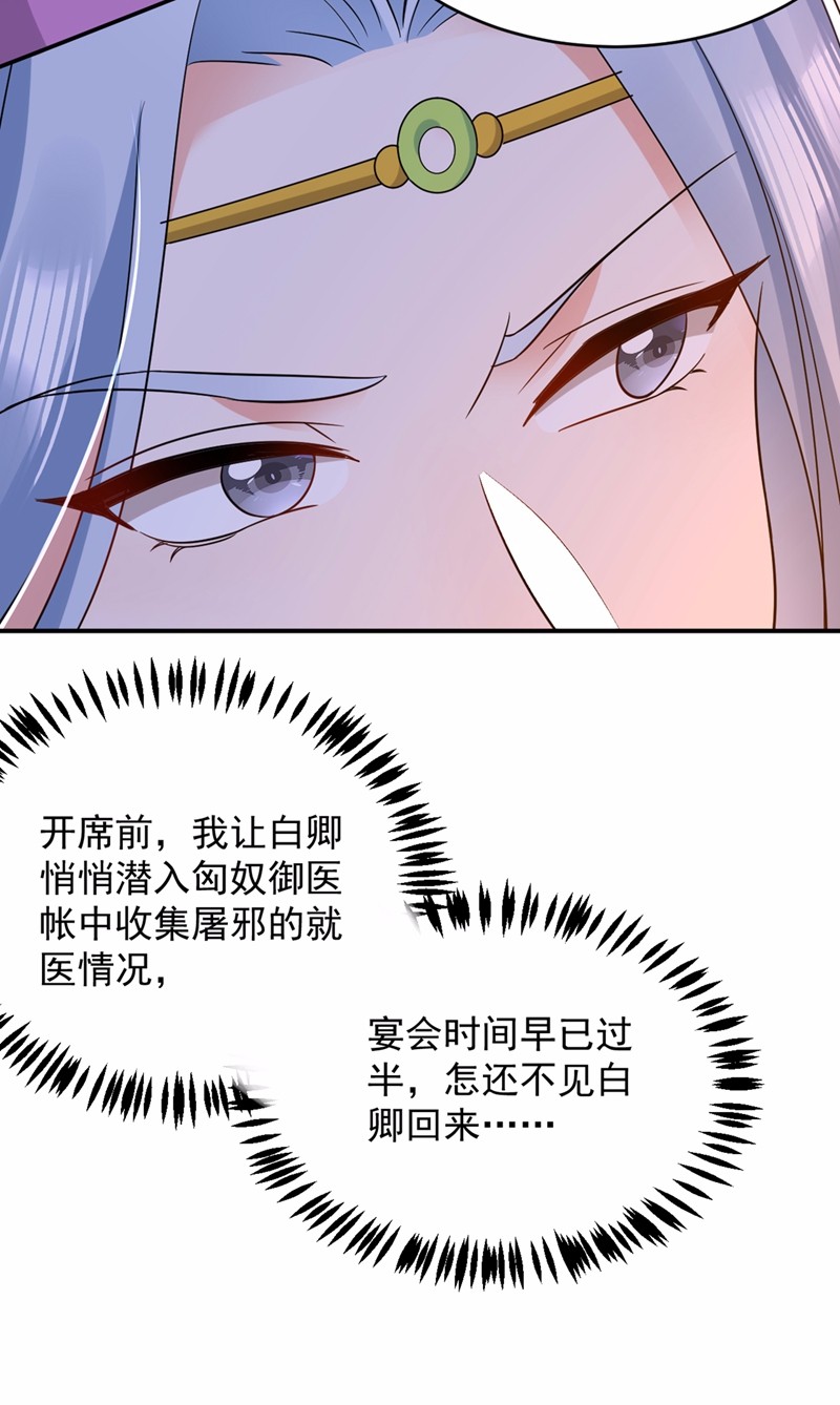 江山美男入我帐122 怎么样，你想要我吗