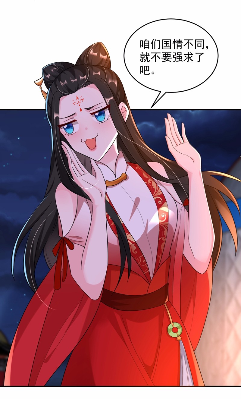 江山美男入我帐122 怎么样，你想要我吗