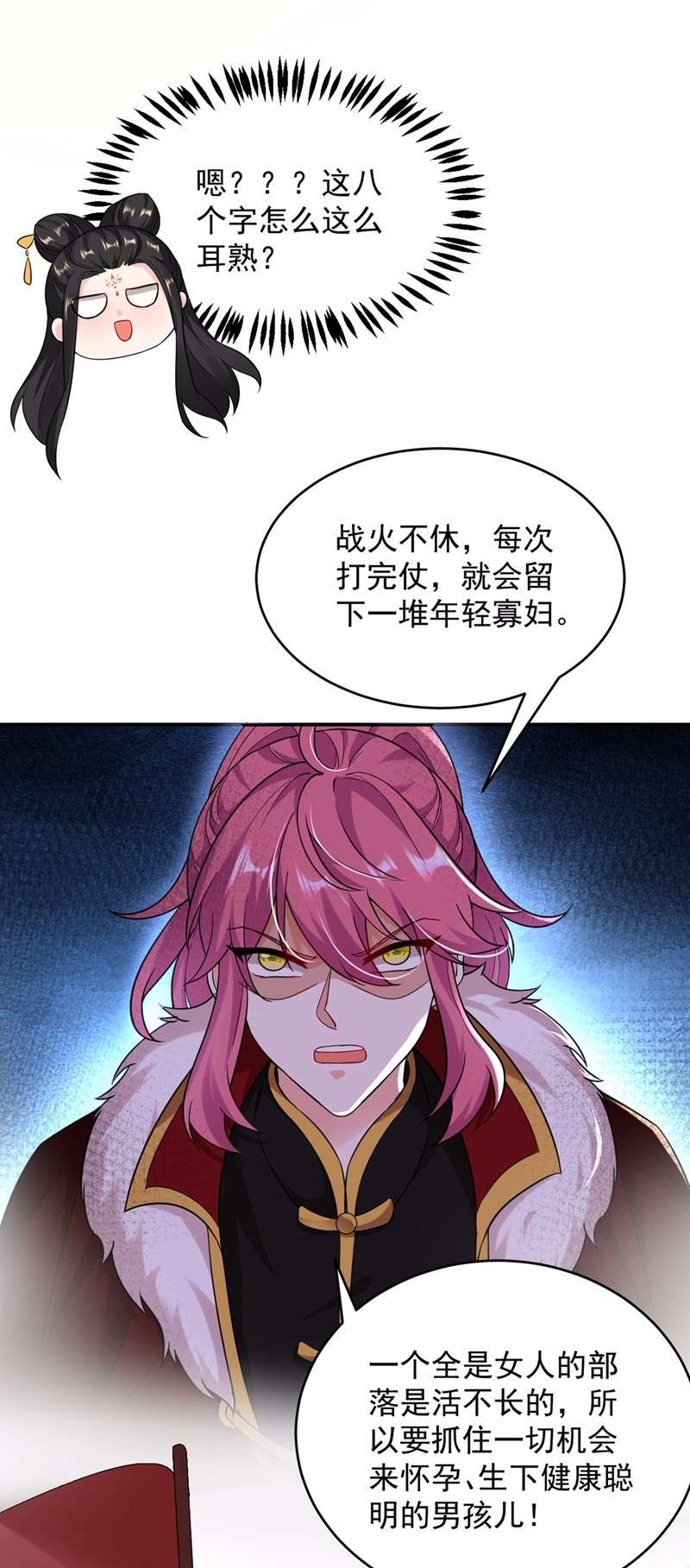 江山美男入我帐122 怎么样，你想要我吗