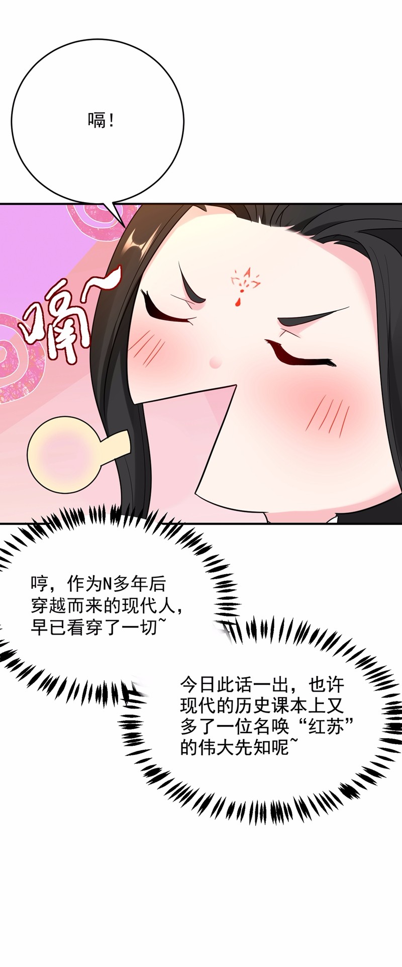 江山美男入我帐122 怎么样，你想要我吗