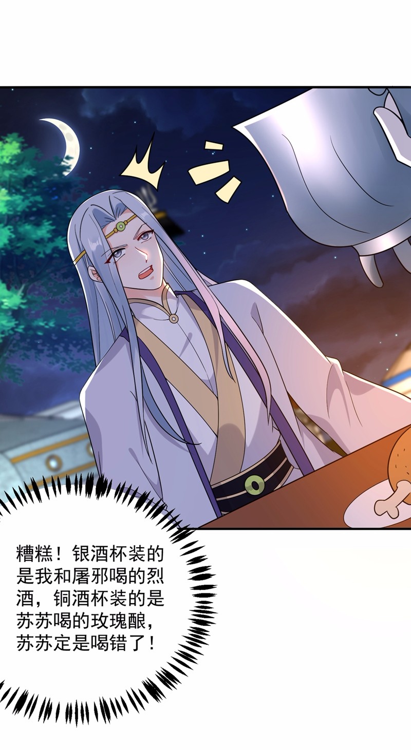 江山美男入我帐122 怎么样，你想要我吗