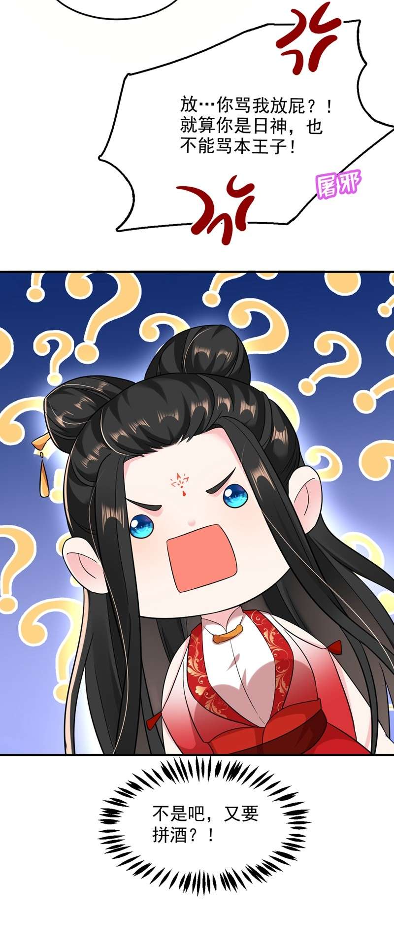 江山美男入我帐123 男人之间的争风吃醋