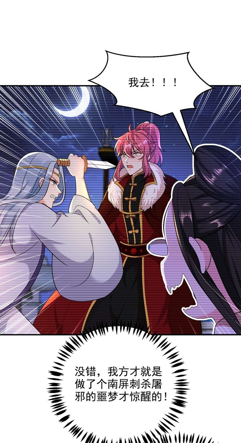 江山美男入我帐123 男人之间的争风吃醋