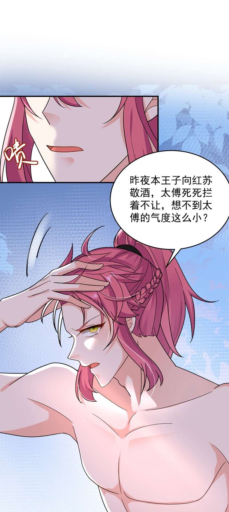 江山美男入我帐124 爆发瘟疫！