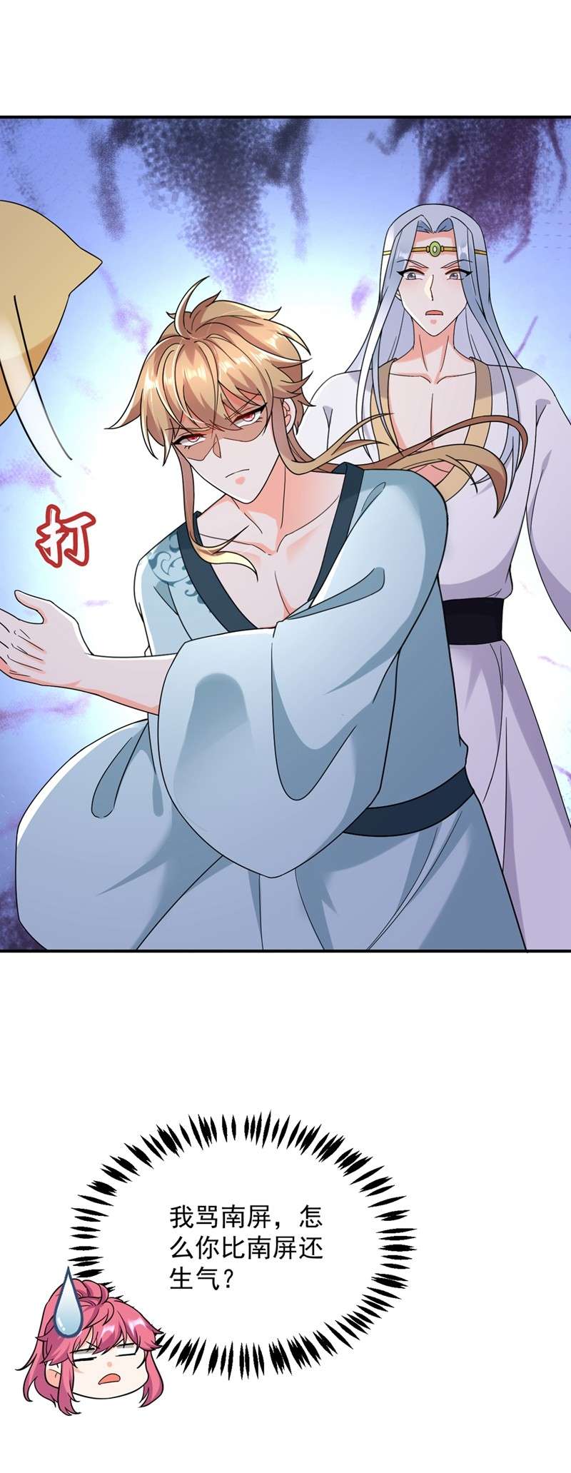 江山美男入我帐124 爆发瘟疫！