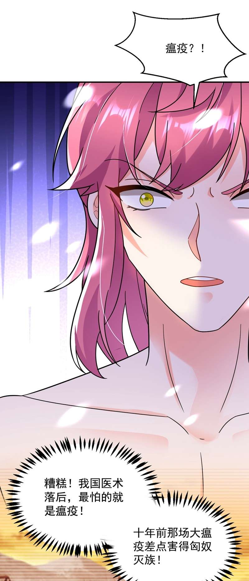 江山美男入我帐124 爆发瘟疫！