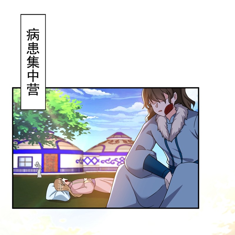 江山美男入我帐124 爆发瘟疫！